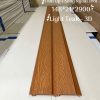 Cận cảnh bề mặt 3D của tấm ốp lam 1 sóng ngoài trời màu Light Teak, mang lại cảm giác vân gỗ chân thực và sống động.