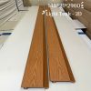 Hình ảnh tấm ốp lam 1 sóng ngoài trời màu Light Teak bề mặt 2D, chất liệu gỗ nhựa composite cao cấp, chống nước và mối mọt.